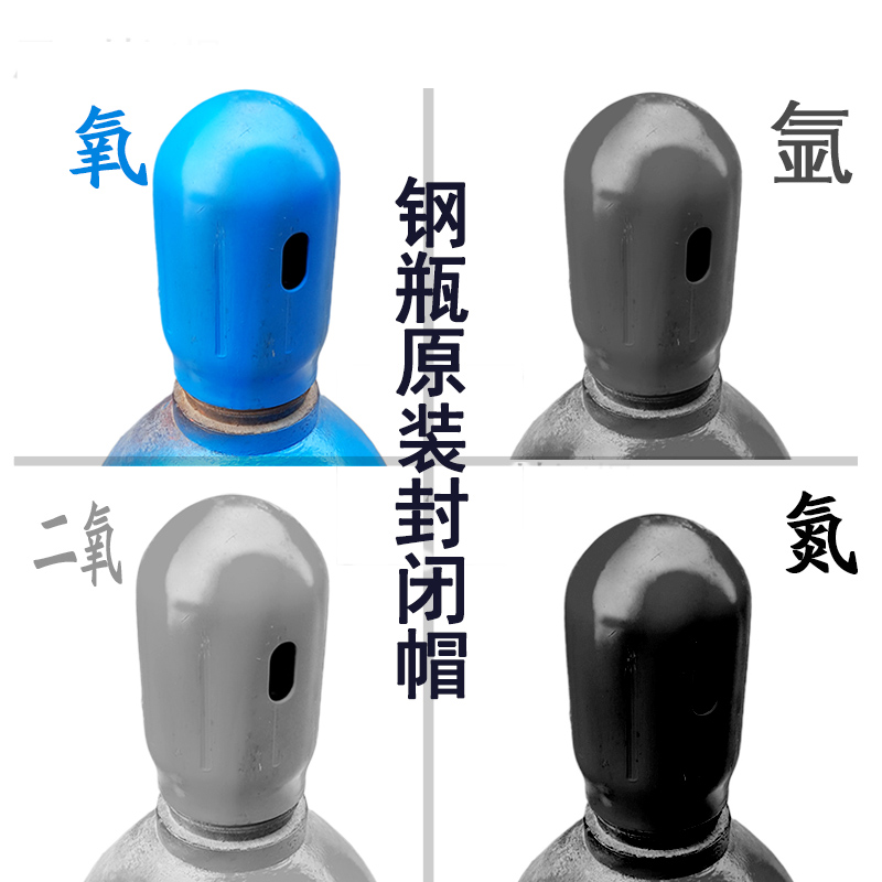 乙炔防护氧气瓶丙烷安全帽