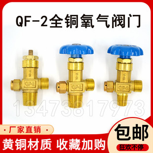 氧气嘴瓶阀开关瓶咀工业瓶黄铜加厚阀门 40升氧气阀门活瓣式