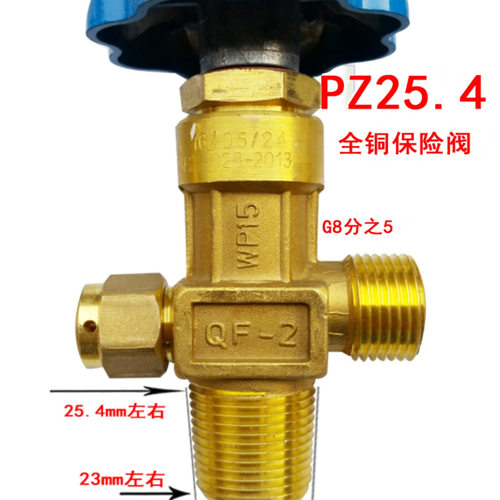 二氧化碳灭火器改装阀门黄铜加厚