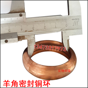 低温液氮波纹管液氧储罐快速接头铜金属密封圈铜环羊角快接紫铜垫