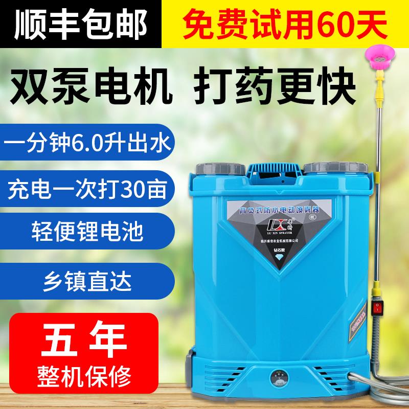 背负式电动喷雾器喷壶消毒防疫