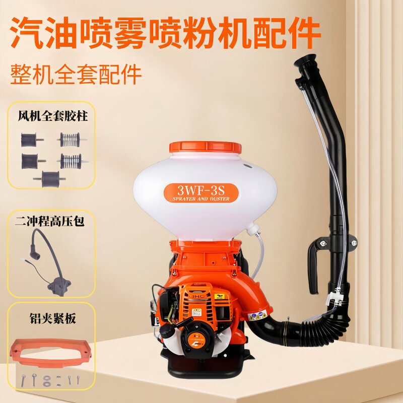 背负式汽油机喷雾器配件大全四冲程施肥机汽油喷雾喷粉机配件