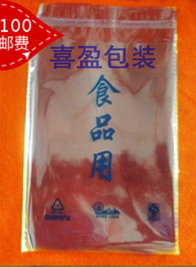 opp食品专用胶条袋 自粘袋12x17cm 超市散货包装袋塑料袋5丝900个