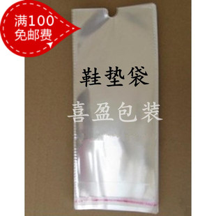 加厚带圆孔透明胶条袋 11x35cm6丝自粘袋 鞋垫包装袋子 玻璃纸袋