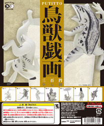 正版散货 奇谭俱乐部/KITAN CLUB 鸟兽戏画 盒蛋 挂杯 现货