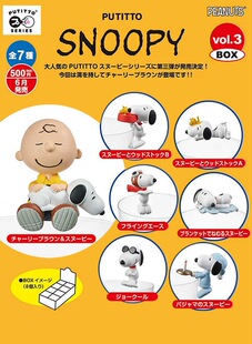 正版散货 奇谭俱乐部 PUTITTO SNOOPY 杯子上的史努比 第3弹 盒蛋