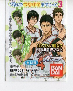 正版日单Bandai万代黑子的篮球森山由孝樱井良伊月俊扭蛋挂件现货