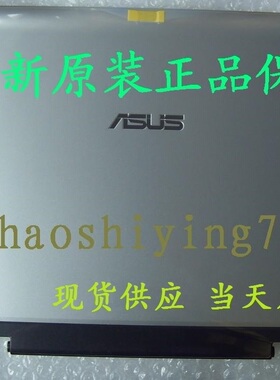 冲皇冠 华硕ASUS A8J A8H A8S A8Z Z99 Z99S Z99H Z99J 原装 A壳