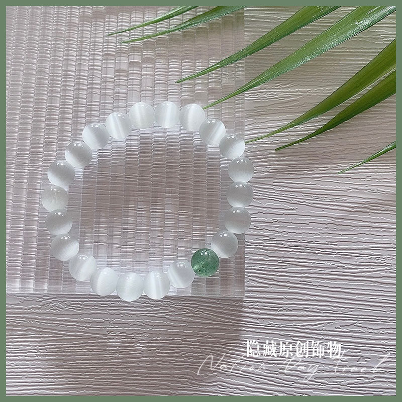 【隐藏·白枝绦】原创白猫眼石绿草莓晶桃花友谊百搭手链白色 ins