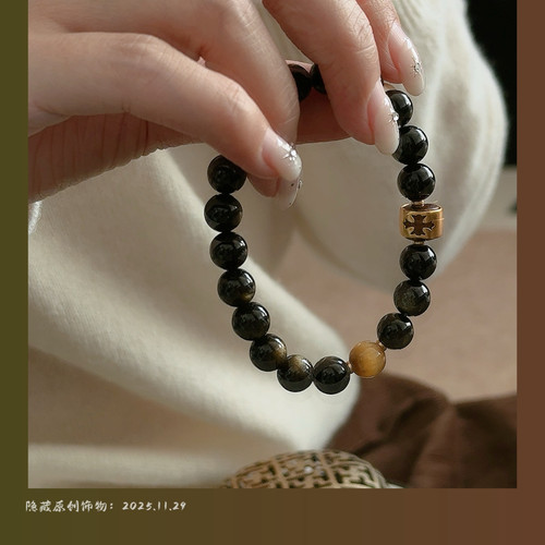 【事事舒然】原创独家黑曜石虎眼石手链手串小众高级财运礼物情侣