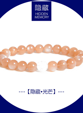 【光芒】我们都散发女橙水晶手链