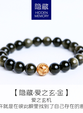 隐藏middot爱之金箔ins风手链