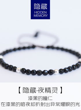 【隐藏夜精灵】黑玛瑙女黑色原创