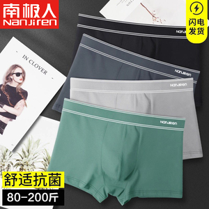 南极人男士内裤男生青少年初中学生纯棉抗菌四角裤100%全棉平角裤
