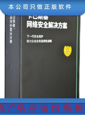 官方正版卡巴斯基企业版杀毒软件网络安全解决方案高级版 3年版