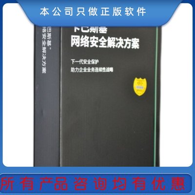 正版卡巴斯基企业版服务器杀毒软件网络安全解决方案高级版 3年版