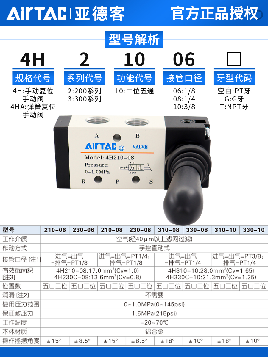 亚德客气动手动手扳阀 4H210-08换向4H310控制气阀开关机械阀门 标准件/零部件/工业耗材 其他气动元件 原图主图