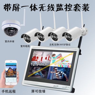 华泰科无线监控器全套设备系统带屏一体机家用商用远程摄像头套装