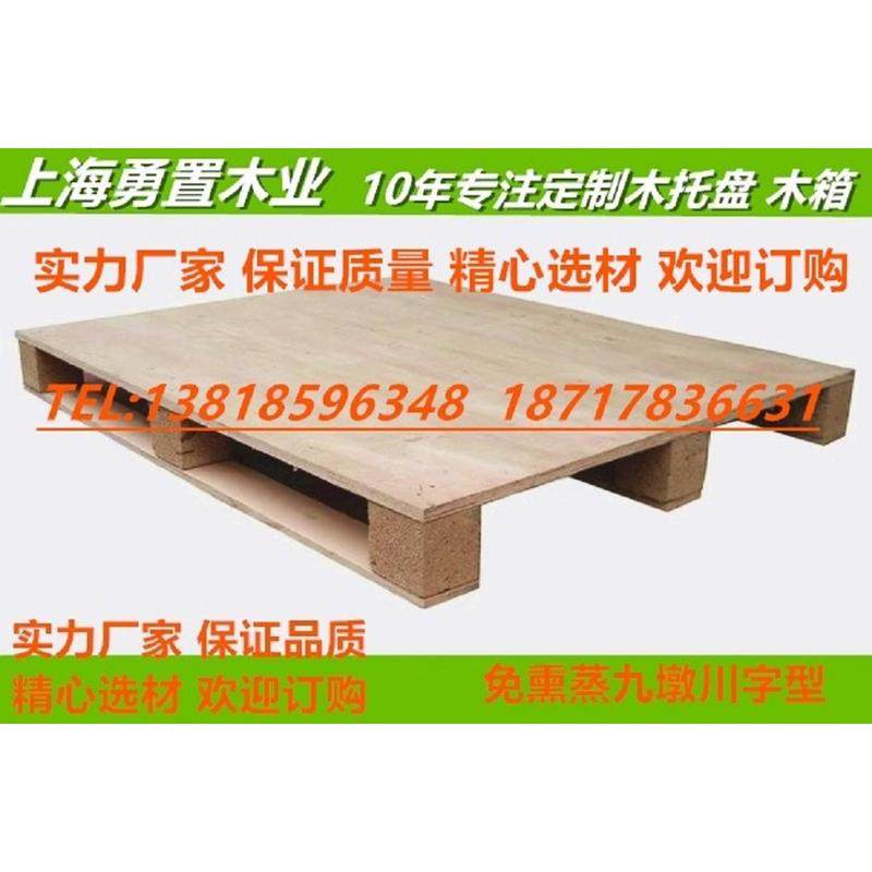叉车实木托盘免熏蒸胶板铲板物流仓库垫板防潮仓储垫板包装,包装,木托盘,淘宝优惠券,粉丝福利购,淘宝优惠卷