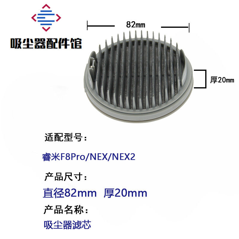 睿米手持无线吸尘器配件NEX系列 F8pro活性炭过滤网滤芯绒滚筒刷