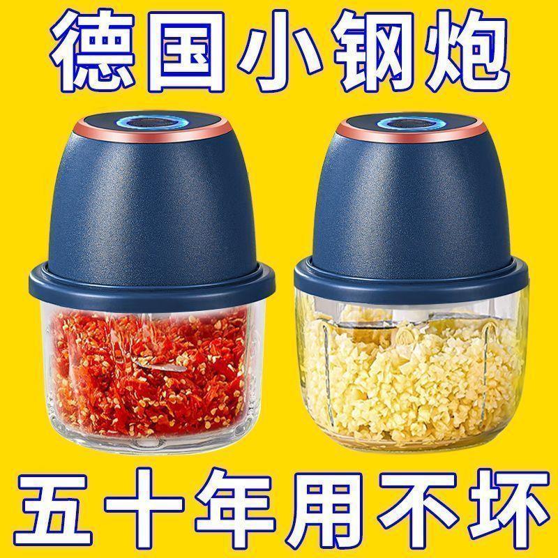 电动蒜泥器打蒜器捣蒜辣椒蘸料绞肉机厨房家用绞蒜器批发
