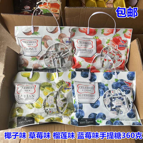 英国YINGPAI蓝莓草莓百香果味水果软糖节日儿童糖果零食CELEBEST