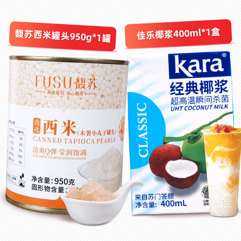 新日期包邮进口Kara佳乐椰浆400ml椰汁杨枝甘西米露烘焙甜点用奶