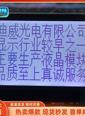 超宽温JLX12864G-08602-PC带铁框带字库12864G-9点阵液晶显示模块