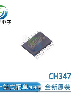 全新原装 CH347T CH347F QFN28 高速USB转接芯片 贴片TSSOP20
