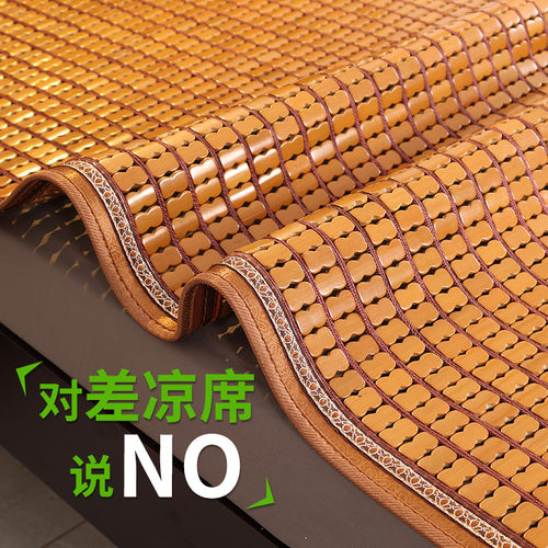 新款凉席1.5m竹块1.8米折叠学生宿舍1.2床席子碳化双牛筋竹席