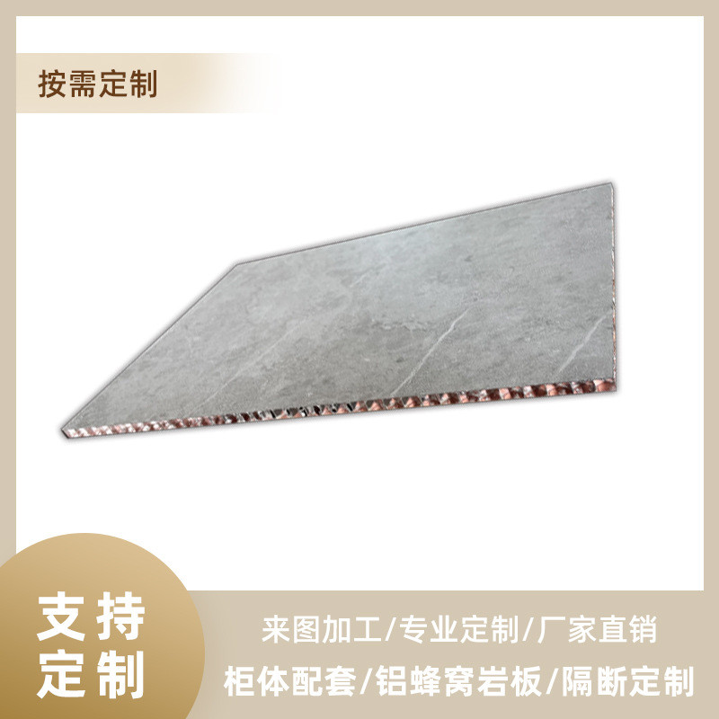 铝蜂窝板承接工程石纹木纹蜂窝定制复合大板隔音隔热防潮大板板材
