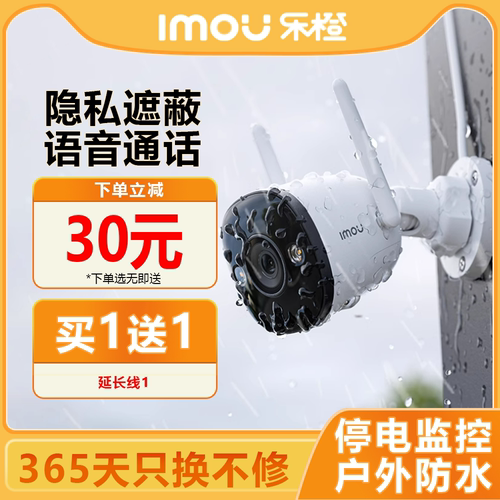 乐橙K3X家用网络监控摄像头户外防水高清WiFi无线K32F摄影头S3E