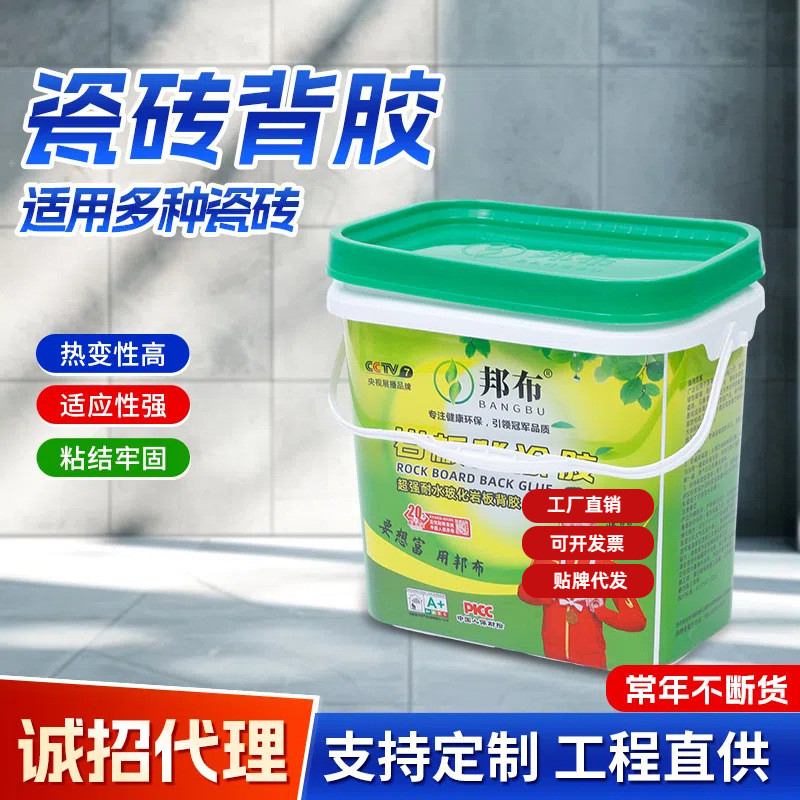 瓷砖背胶上墙重砖强力玻化砖地磁砖粘合粘接剂涂胶双组份背单组分