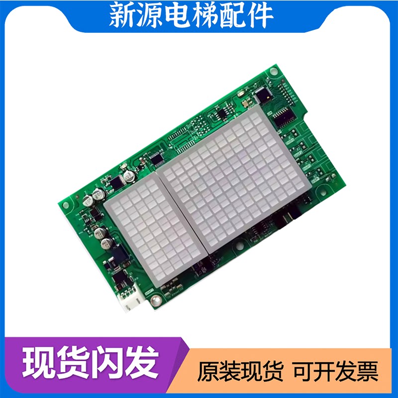 INC08显示板 富士达电梯轿厢显示板A3N85077 富士达电梯C1B-INC08
