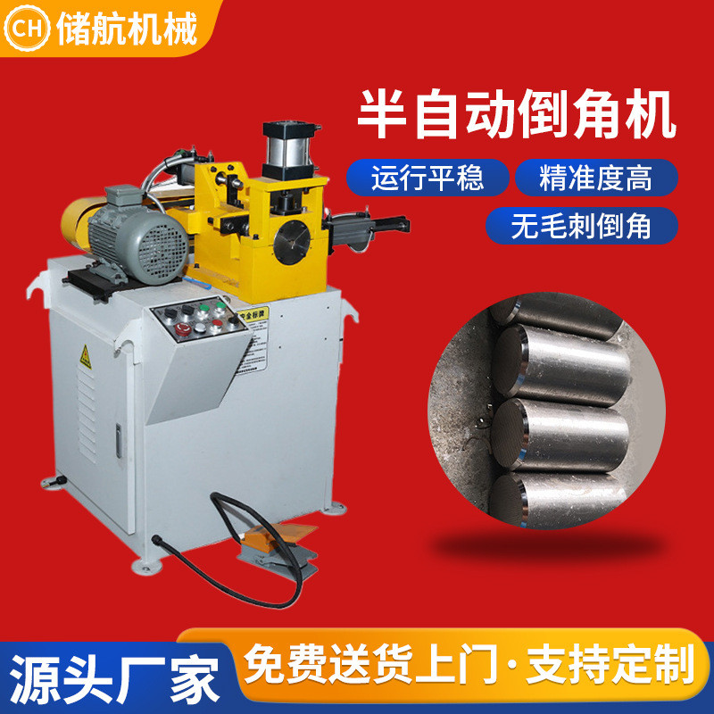 单头液压气动倒角磨边机铝管圆弧去毛刺小型单头圆管管材倒角机