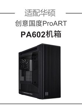 适配华硕创意国度ProART过滤网PA602机箱滤芯过滤网除醛HEPA滤芯