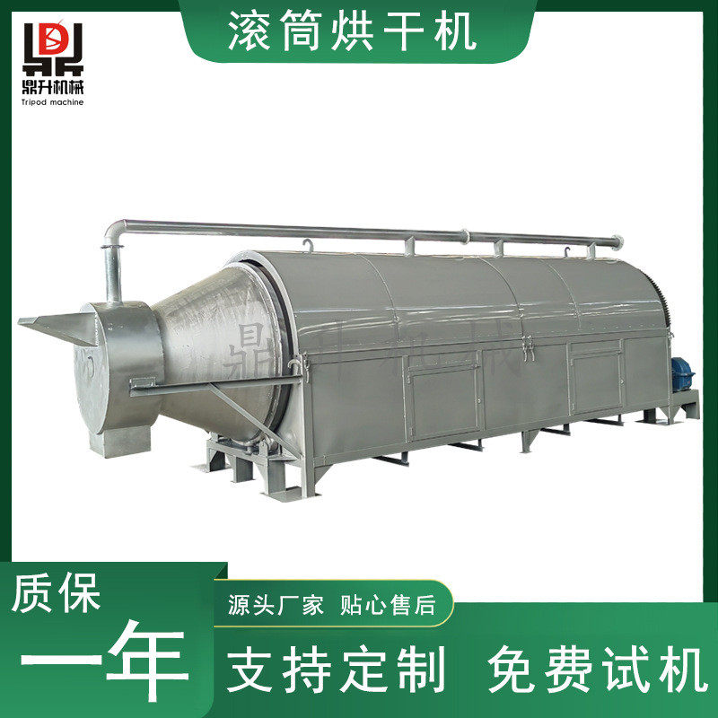 不锈钢滚筒烘干机 猪血鸡牛粪烘干设备 骨头渣虾蟹壳干燥机,机械设备,干燥机/干燥箱/烘干机,淘宝优惠券,粉丝福利购,淘宝优惠卷
