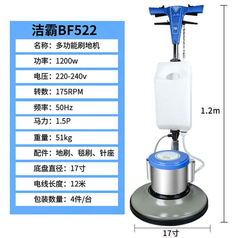 洁霸BF522手推式地毯清洗机酒店商用保洁多功能工业刷磨洗地机器