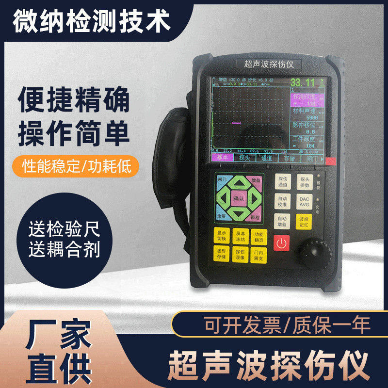 数字式超声波探伤仪超声波无损探伤设备钢材金属焊缝无损检测仪图片