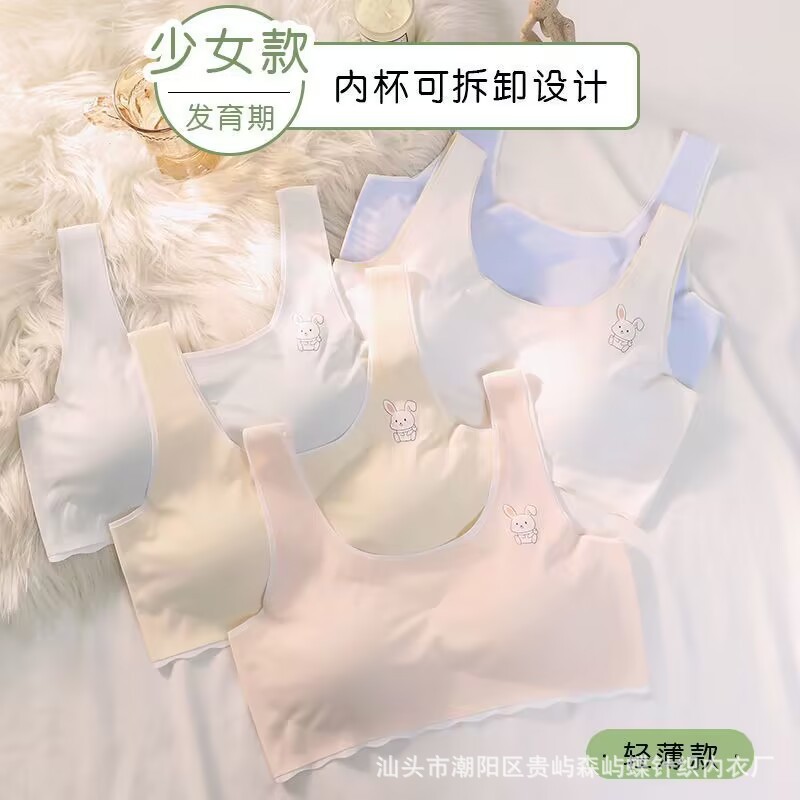 冰丝美背透气无痕背心发育期少女儿童初高中生夏季聚拢内衣女薄款
