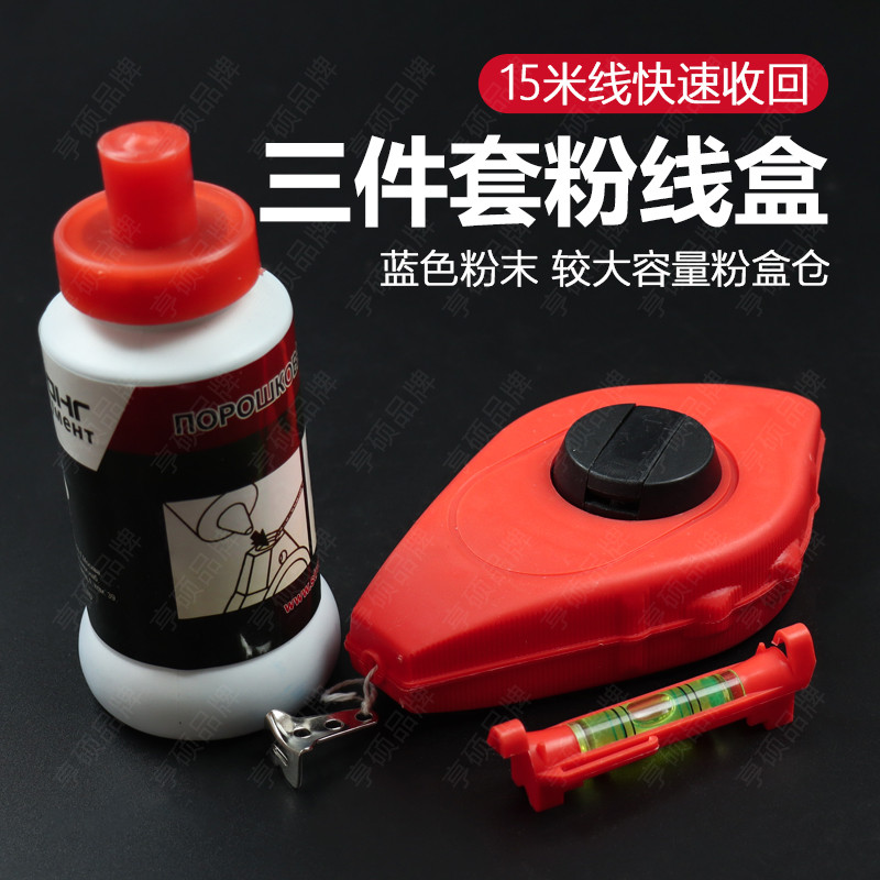亨硕高档粉斗木工专用粉盒划线器装修弹线工具手摇式线粉斗三件套