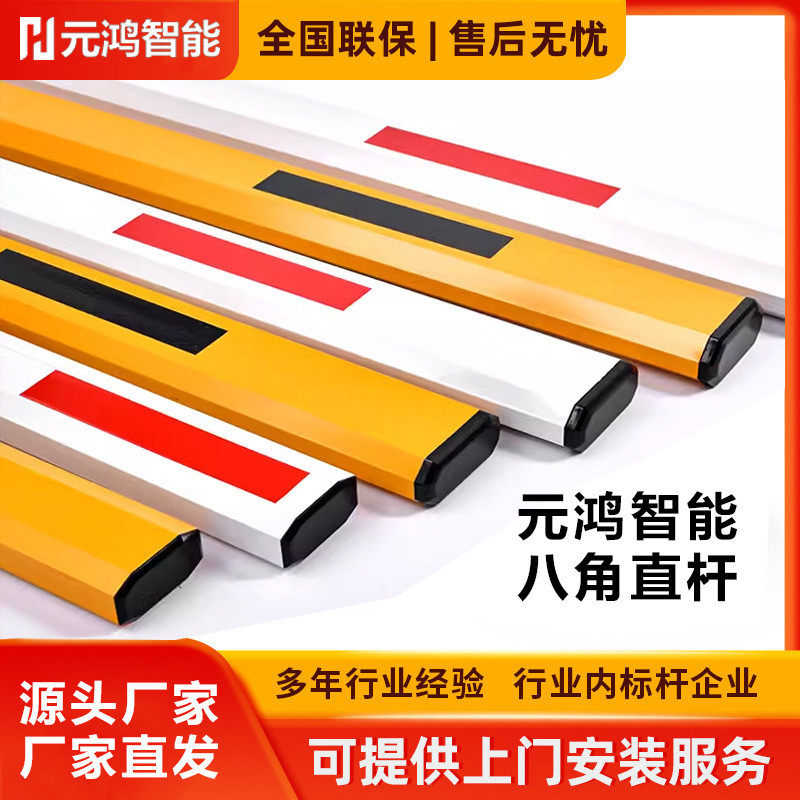 道闸杆直杆栅栏杆八角杆小区起落杆挡车杆停车杆拦车杆单杆伸缩杆