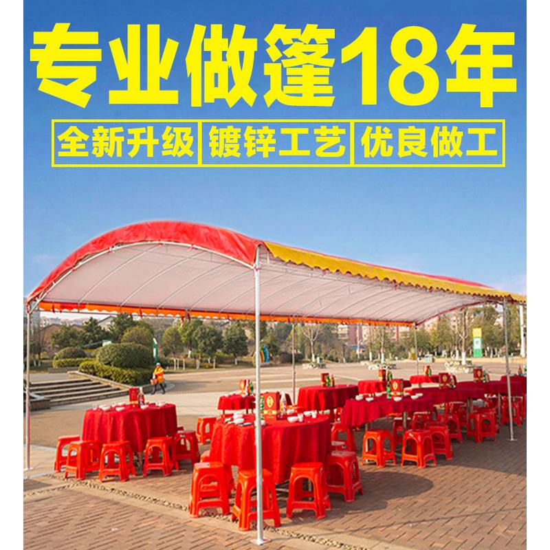 热镀锌管酒席帐篷农村流动户外宴席喜棚婚庆大棚红白喜事帐篷