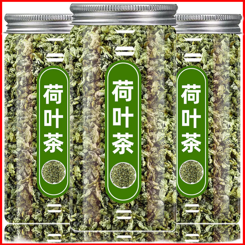 新货荷叶茶正品罐装山楂荷叶茶陈皮决明子苦瓜茶新货茶叶泡水喝的