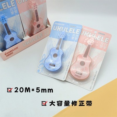 搞怪吉他修正带暗藏玄机可玩女生不断带高颜值卡通可爱小学生专用