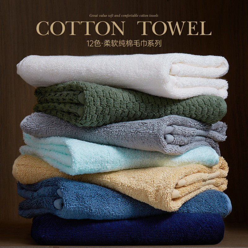 纯棉柔软毛巾用吸水新疆长绒棉洗澡洗脸面巾加厚大毛巾两条装,居家布艺,毛巾/面巾,淘宝优惠券,粉丝福利购,淘宝优惠卷