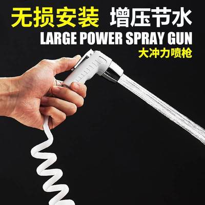 Toilet spray gun companion wash butt flusher Body cleaner Ho