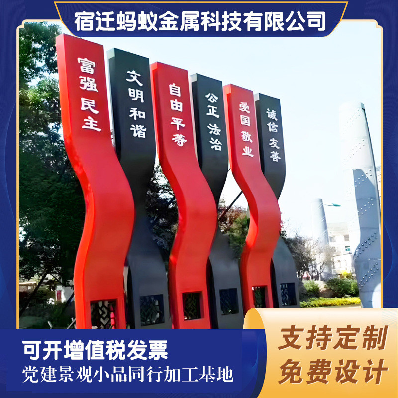 牌文明景观标牌景观小品价值观标牌公园公益广告牌花草城市标识牌