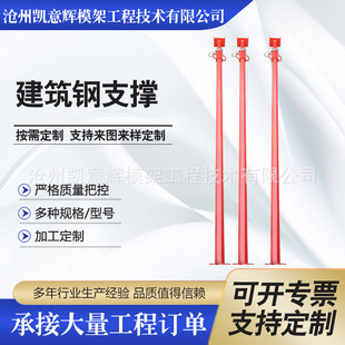 钢支撑建筑喷塑钢支撑钢管柱地铁钢支撑PC斜支撑喷塑