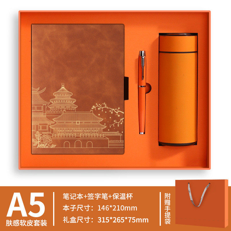 笔记本国潮中国风记事本a5批发企业本会议记录本商务办公礼品套装